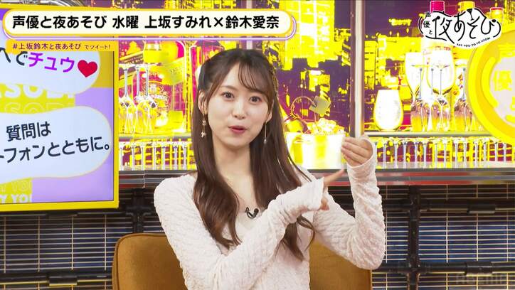 「ユニットのメンバーと…」芹澤優が明かした“誰にも見せられないお宝動画”の正体に上坂すみれ興奮「夢が広がっちまう」