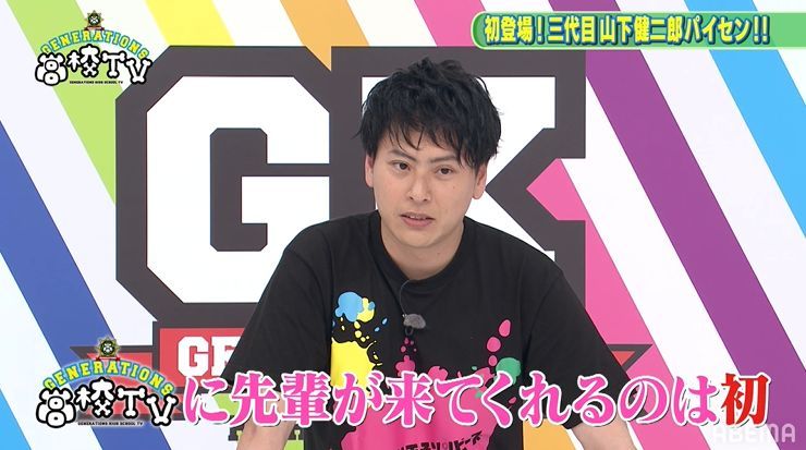 三代目jsb 山下健二郎が Gene高 に参戦 先輩の いっぱい秘密知ってるからな にgeneもドキドキ バラエティ Abema Times