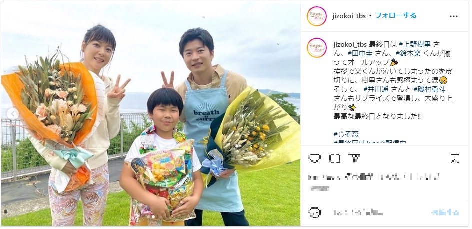 じぞ恋 上野樹里 田中圭 鈴木楽の家族のような3ショットに また再集結してほしい ロスです の声 話題 Abema Times じぞ恋 上野樹里 田中圭 鈴木楽の家族のような3ショットに また再集結してほしい ロスです の声 話題 Abema Times