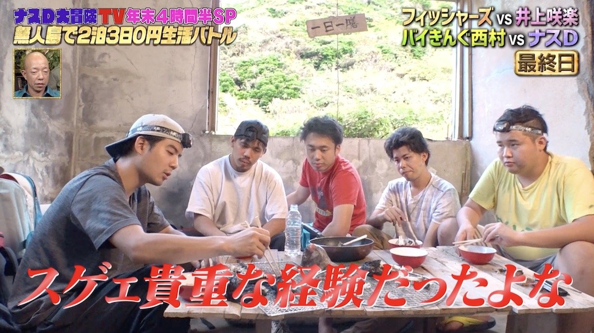 フィッシャーズ 昔のメンバー