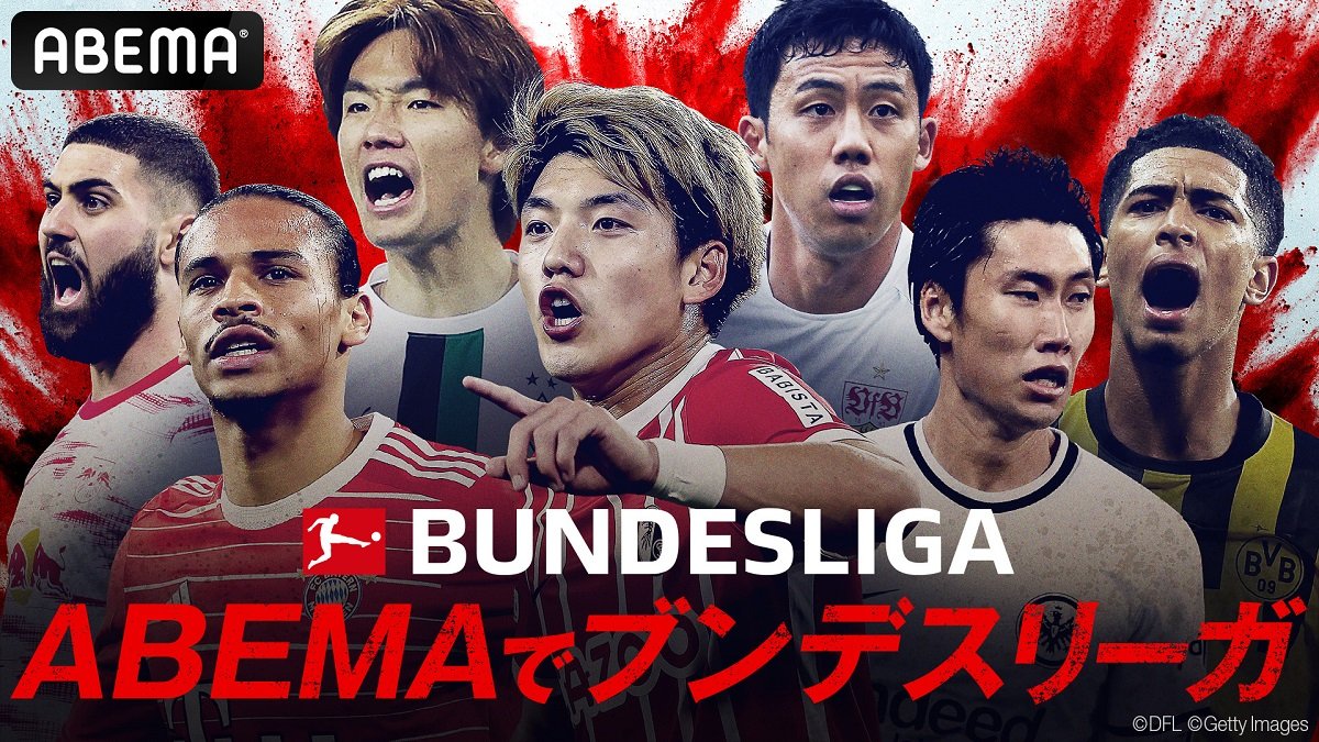 ブンデスリーガ 2021-2022の優勝チーム・順位・得点王一覧