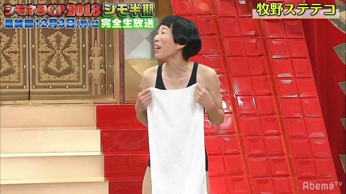 芸能人 ハミ毛 写真・画像】牧野ステテコ、セクシー“スク水”姿を披露で「禁断のはみ毛」 1枚目 | バラエティ | ABEMA TIMES | アベマタイムズ