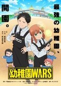 L'adaptation animée de « Kindergarten Wars » sera produite par Sunrise — Publication d'un PV de bande dessinée vocale avec Atsumi Tanezaki et Kentarō Kumagai