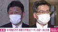 18歳以下への給付 年内に現金5万円、来年春に向けて5万円相当のクーポン支給で合意 自公