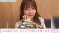 “女子高生みたい”な水着姿が話題・もえあず(37)、タイ・バンコクでデカ盛りグルメを食べ歩き「可愛いお顔がドアップで見れて最高に幸せ」と絶賛の声