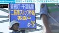 警視庁×千葉県警 バイクの安全運転呼びかけ