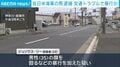 在日米海軍の男逮捕 交通トラブルで暴行か
