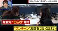何気ない発言がピンチを招く?「仕込み」「ワンチャン」…人によって受け取り方が違う言葉に要注意