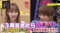 指原莉乃「サイテーすぎる」と非難!ホストが使う『流れるプールでのナンパ必勝法』