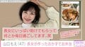 3児の母・山口もえ「長女にいっぱい助けてもらって…」高2の長女が作ったおかずを使ったお弁当に反響