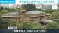 高市総理 公邸引っ越しに向け内見