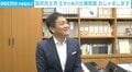 国民民主・玉木雄一郎代表の執務室に並ぶ「こだわりの品々」 松の絵画、銀の盾、オリーブハマチ、つなぐん、榛葉幹事長とのツーショットも