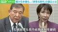 「大連立をまとめ上げる腕力ある政治家は…」 「多党化時代」の連立交渉どこまで飲める？維新の“12政策”…“議員削減“に石田健氏「なんで今コレ？という声が」