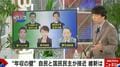 「年収の壁178万円」自民・高市政権と国民民主が急接近…維新と3党連立？ジャーナリストが解説「国民民主の連立入りを麻生氏が糸を引いている」