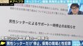 “登録者=被雇用者ではない”キッズラインの男性シッター停止、背景にマッチングサービス特有の問題点も?