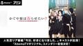 「今日好き」キャストが出演!アニメ「かぐや様は告らせたい?~天才たちの恋愛頭脳戦~」のAbemaTVオリジナルコメンタリー版配信決定