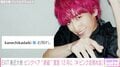 EXIT兼近大樹、ピンク髪“終結”宣言「#まださよなら言うには全然早すぎるのに、、、」
