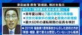 政府、次世代革新炉の開発・建設の検討へ…立憲民主党・吉田議員「再稼働も新増設するべきではないと思う」「再生可能エネルギーしかない」