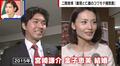 二階俊博氏の温かな言葉に金子恵美氏が涙 宮崎謙介氏が告白「2人だったらいろんなことが2倍できる」