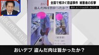 【映像】無人販売店で窃盗か？カメラが捉えた犯行の瞬間
