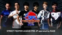 【第2節】ストリートファイターリーグ operated by RAGE