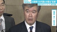 「会食や懇親の場で情報が流れるウェットな部分も」、元外務官僚が語る記者との距離感