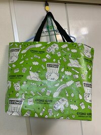 やしろ優『業務スーパーのバッグ！』