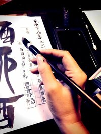 藤原紀香『年賀状作り』