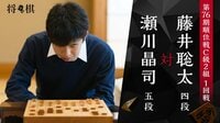 【生放送】第76期 順位戦 C級2組 1回戦 瀬川晶司五段 対 藤井聡太四段 | AbemaTV