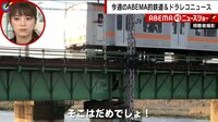 【映像】撮り鉄の問題行動に車掌が激高 