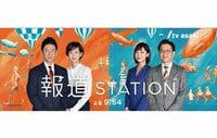AbemaNews×報道ステーション | 無料のインターネットテレビは【AbemaTV(アベマTV)】