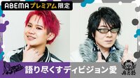 ヒプノシスマイク≪2ndD.R.B≫ - 2nd Battle - 【ナゴヤ×シンジュク】惚れ直した俺のディビジョン