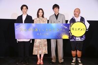 安田大サーカスクロちゃん『スマホを落としただけなのに 映画』