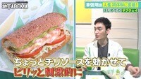 草なぎ剛の「サブウェイ」オーダーが話題に「草なぎスペシャルでメニュー化してほしい」真似したいファン続出