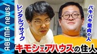 コロナで収入ほぼゼロに...毎日ヒマ→無人島で生活してみたらバズりまくった!? ”お魚わっしょい”が生出演