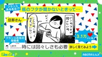 【映像】ビンのフタが開かず…投稿者がとった行動(漫画全コマ)