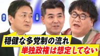【映像】「年収の壁」どうなる?立憲・泉健太×国民・玉木雄一郎 国会&参院選の行方