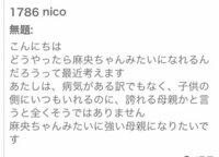 小林麻央『こだわり』