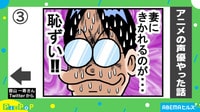 【映像】漫画家・曽山さんを襲った悲劇とは!?
