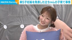 第5子妊娠中・辻希美、“元気の秘訣”を明かす「ため込まない」