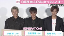 白濱亜嵐、メンディーの始球式に「せっかく野球教室に通って…」  “せつなさ”を暴露