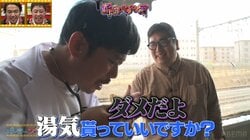 腹が減りすぎると人間はこうなるのか？カップラーメンの“湯気”を食う芸人が出現