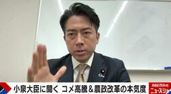 小泉大臣、大手コンビニ3社の“備蓄米の随意契約 不受理”の背景を語る「生米が対象」「今後はコンビニの店頭に」