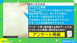 本当に8歳!? サービスに対する娘のプロ意識が高すぎるとネットで話題「仕事ができる大人になりそう！」