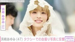 浜崎あゆみ（47）、タクシーでの自撮り写真に「運転手さんいいなぁ」「ベロ出しやばい！」などの反響