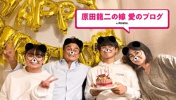 原田龍二の妻、留学中の長男の誕生日に心境を明かす「前を向いて進んで行こうね」