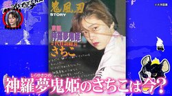 伝説の元“極悪”不良美少女、現在の仕事が可愛すぎ！ ダレノガレ明美も思わず「ステキ～！」