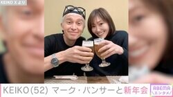 美脚が話題 globe・KEIKO（52）、マーク・パンサーとの新年会ショットに反響「歳とらないんですか!?」「変わらない美しさに驚きます」