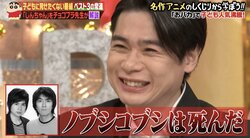 チョコプラ松尾「ノブシコブシは死んだと…」振り切り過ぎて周囲がビックリ！？ノブコブが方向転換した時期