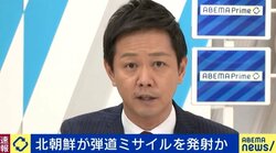 発射されたのは短距離の弾道ミサイル、日本のEEZ外に落下か 政府関係者